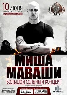 Маваши телеграмм