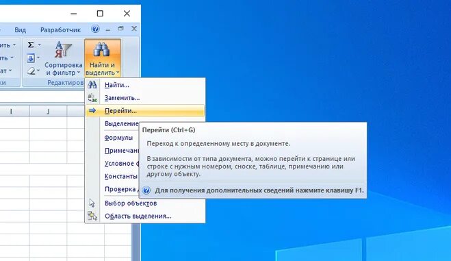 Энтер в экселе в ячейке как сделать. Энтер в экселе в ячейке как сделать