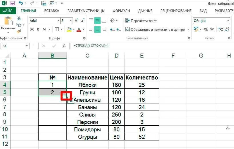 Как сделать в экселе порядковые номера. Как сделать в экселе порядковые номера
