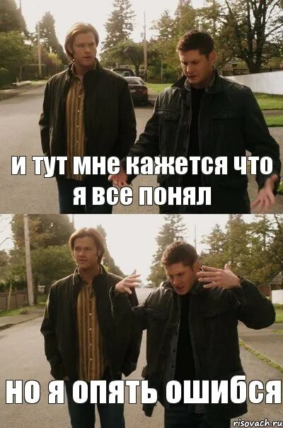 Опять ошибся. Мне кажется. и тут я понял. я снова ошиблась. снова ошибся.
