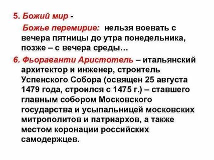 Перемирие это