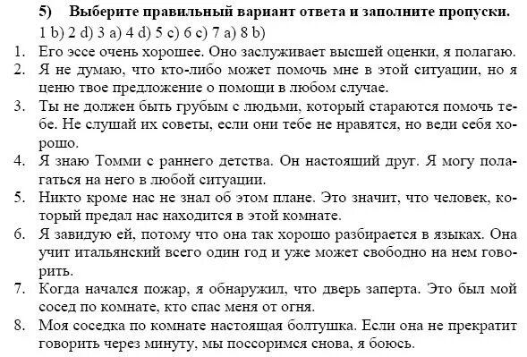 Ответы по английскому 9 биболетова. Соч по английскому языку 2 класс 3 четверть. Соч по английскому 4 класс 3 четверть. Соч по английскому языку 3 класс 3 четверть. Соч по английскому языку 5 класс 2 четверть.