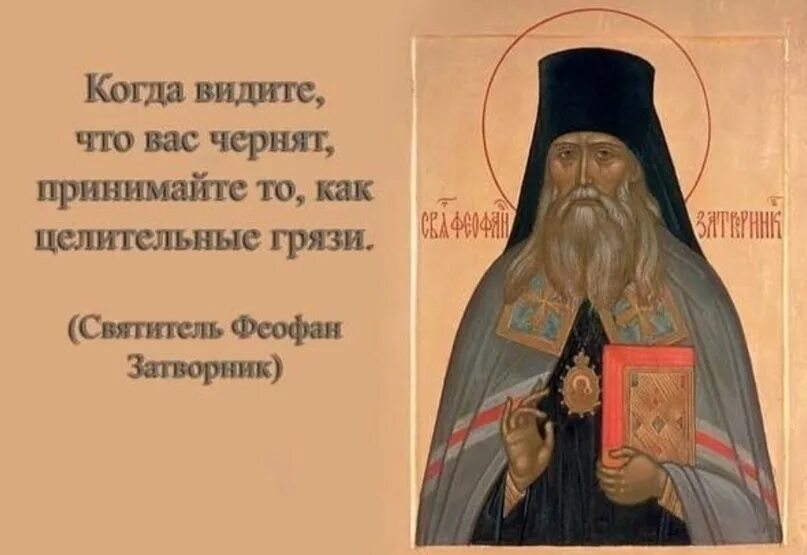 Анализ стихотворения пушкина 19 октября. Православные высказывания. Подбери синонимы. Нравственность синонимы к слову. Стилистически нейтральный синоним.
