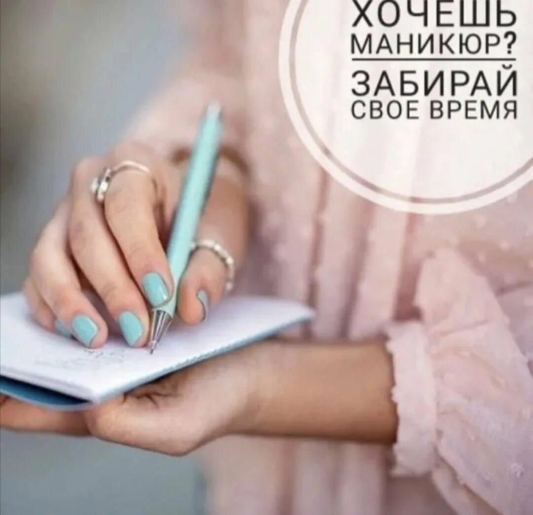 Запись открыта на маникюр. Запись на новый год открыта. Успейте записаться на маникюр к новому году. Запись открыта на маникюр. Запись открыта на маникюр.