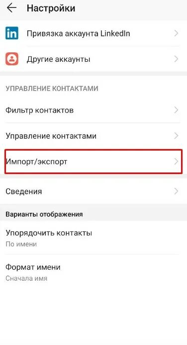 перенос данных с телефона на телефон хонор. как перенести контакты с самсунга на хуавей. перенос данных с телефона на телефон хуавей на самсунг. перенос данных с телефона xiaomi на самсунг. как перенести данные с хуавей на хуавэй.