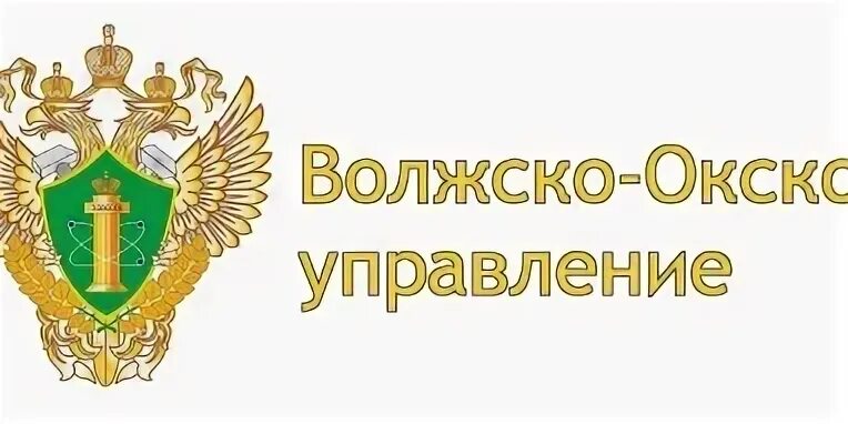 Волжское управление ростехнадзора