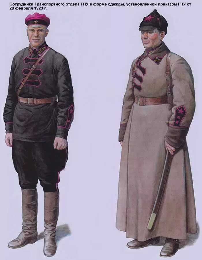 Управление гпу. Ркка 1924 обмундирование войск огпу. форма нквд 30е. форма нквд 1925. форма нквд 1934.