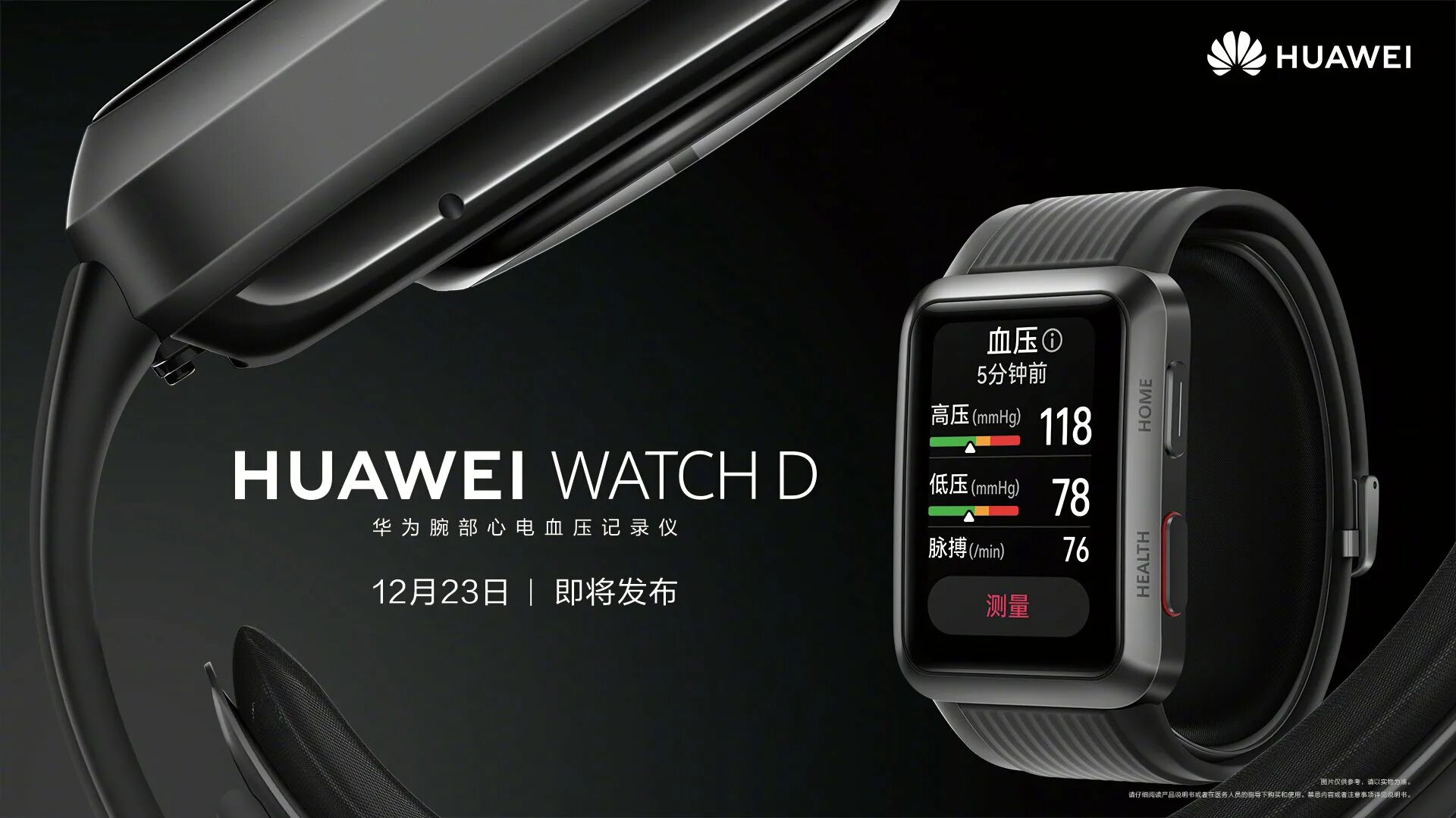 Как измерить давление часами хуавей. Huawei watch d. huawei часы с измерением давления. часы хуавей с измерением артериального давления. часы huawei давление.
