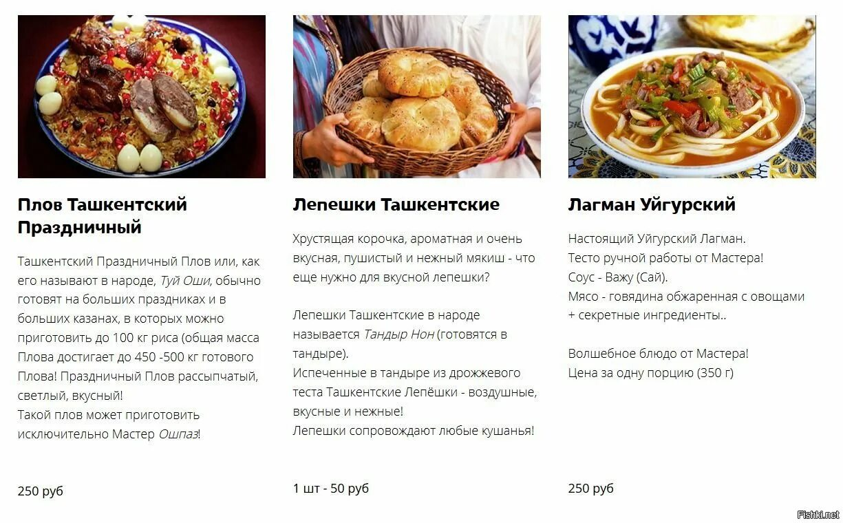 При какой температуре готовить в тандыре. Время приготовления в тандыре таблица. плов в тандыре рецепты. время приготовления в тандыре таблица мяса. температура и время приготовления блюд в тандыре.