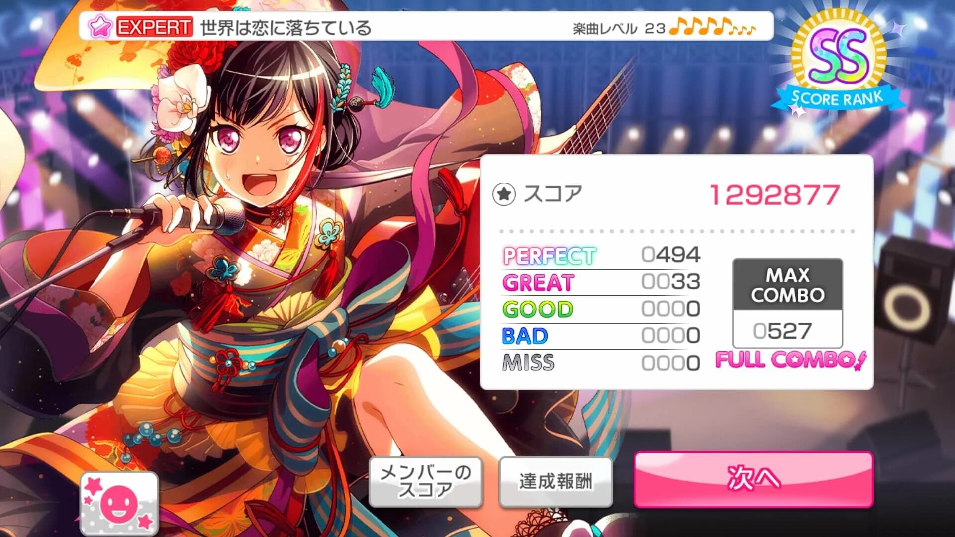Sekai list. Sekai комбо 1k. фулл комбо в сэкай. full combo sekai. koi wa chaos no shimobenari перевод.