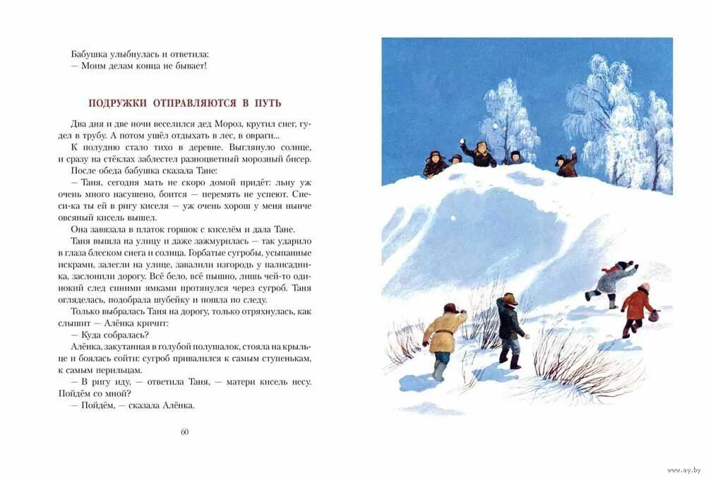 толстой сугробы. толстой детство никиты сугробы. любовь воронкова солнечный денек. стихотворение сугробы толстой. сугробы читать.