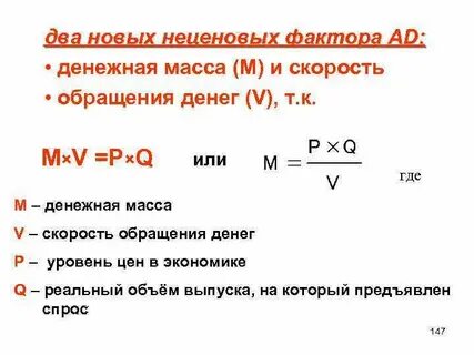 Скорость обращения денежной массы составит