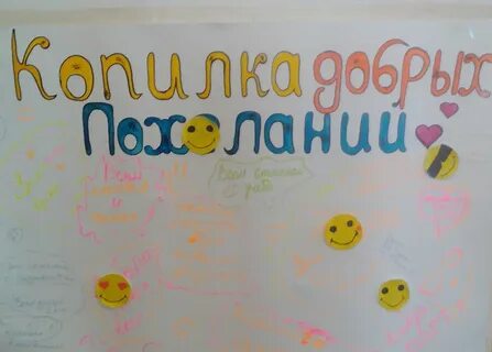 Психология дней недели