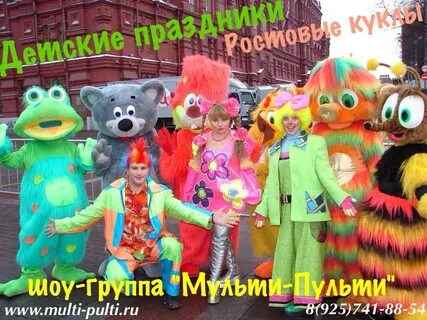 Мульти групп