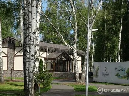 Артурс виладж