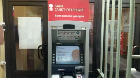 Приоритетный банк в спб