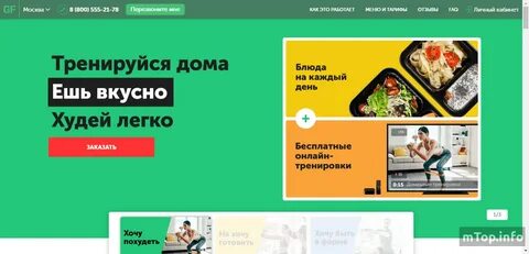 Вы работаете в сервисе доставки готовой еды