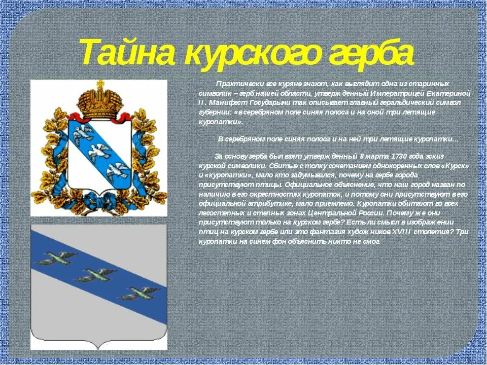 1000-ие Курска Архивная служба Курской области