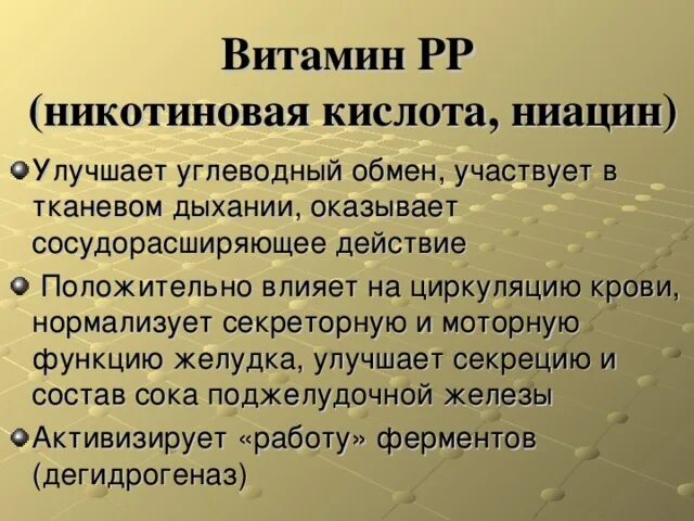 Никотиновая кислота в человеке. Никотиновая кислота ампулы 1% , 1 мл , 10 шт. Никотиновая кислота р-р д/ин 1 1мл 10. Никотиновая кислота в человеке. Влияние никотиновой кислоты на сосуды.