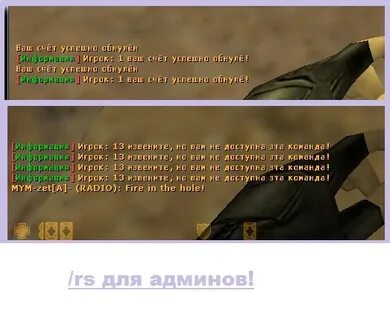 Плагин на проверку на читы