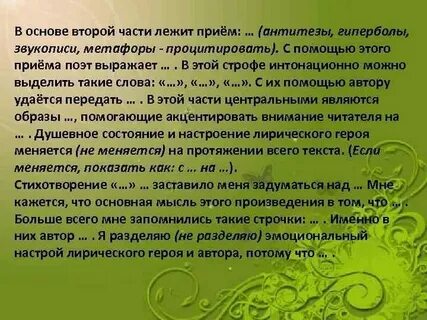 Какие приемы есть в стихотворениях