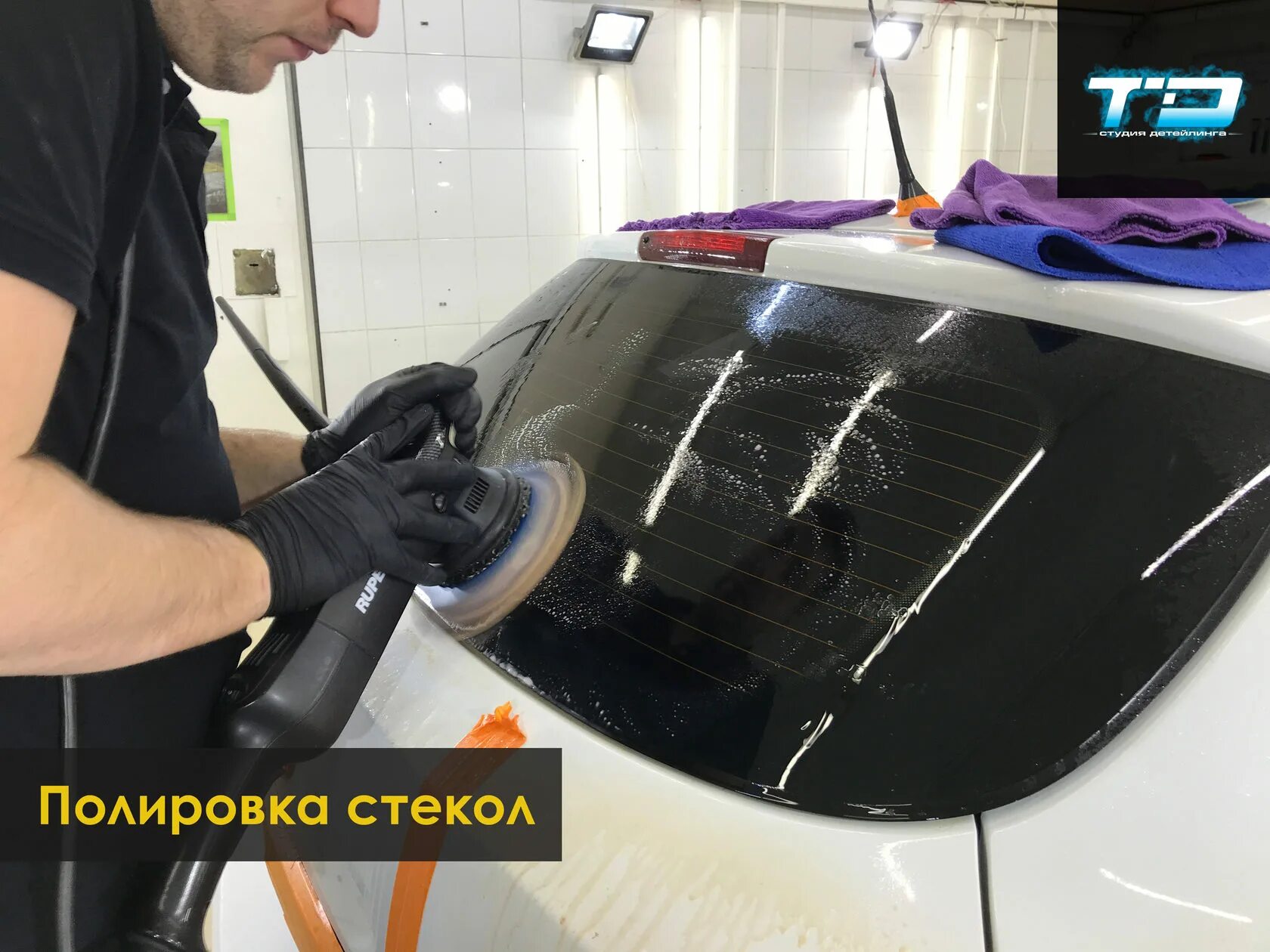 Полировка стекол. Полировка автостекол. Шлифовка лобового стекла. Полировка лобового стекла автомобиля. Полировка стекла от царапин своими руками