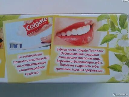 Зубная паста стих