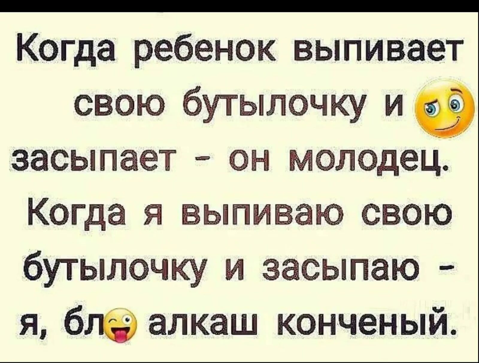 Когда ребенок выпивает свою бутылочку. Когда ребенок выпивает свою бутылочку и засыпает он молодец. Когда ребенок выпивает бутылочку он молодец почему то. Дети выпивают. Нет она молодец его дочурка