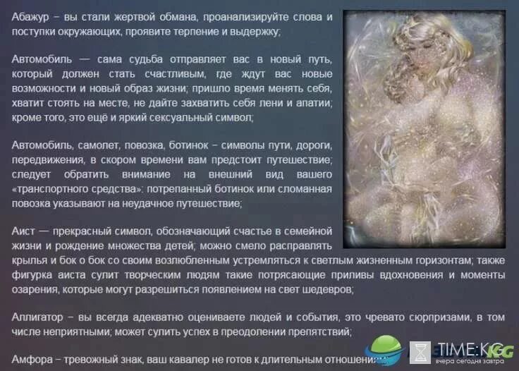 Воск значение. Гадание на воске значение фигур. расшифровка при гадании на воске. обозначения при гадании на воске. толкование восковых фигур при гадании на воде.