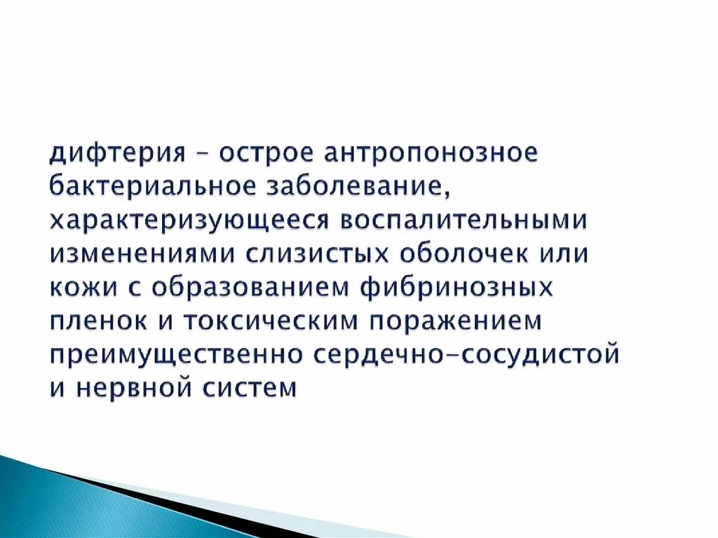 Источник инфекции при антропонозных инфекциях. Эпидемиология заболевания это. К антропонозным инфекциям относятся. К антропонозным инфекциям относят. Источник инфекции человек и животные.