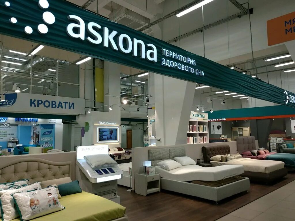 Где находится фабрика аскона. Аскона. аскона магазин. асон. аскона логотип.