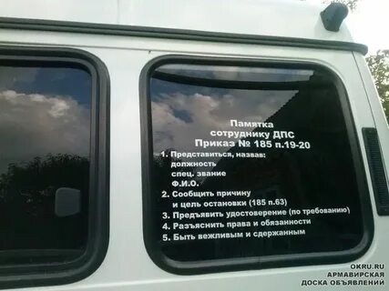 Памятка сотруднику