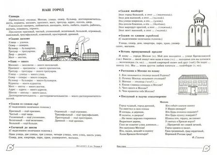 Домашнее задание в стране