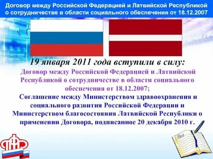 Договор между францией и россией год