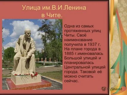 Достопримечательности читы названия