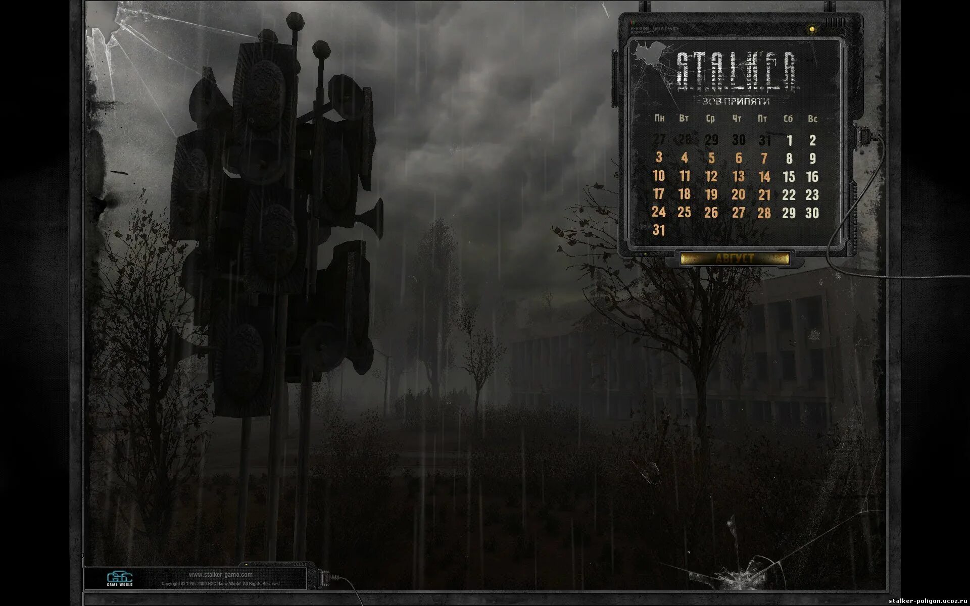 Обои сталкер для андроид. Календарь Припять. Сталкер обои на телефон. Мир сталкера.
