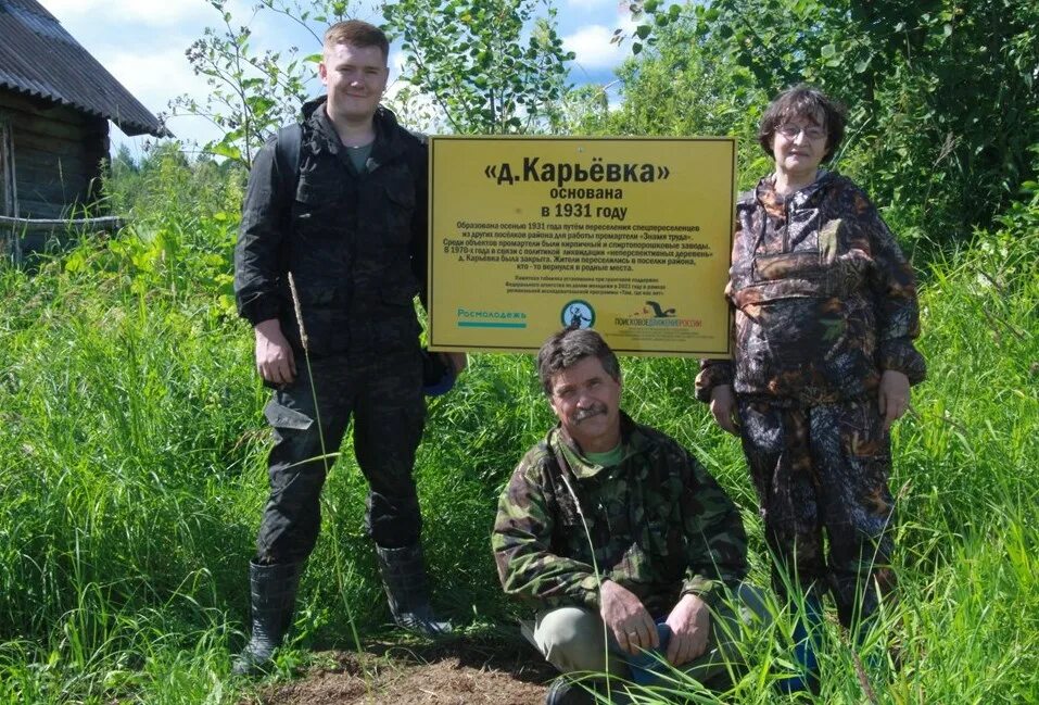 Группа томская область