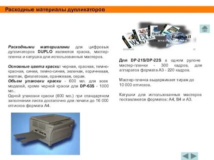 Статья расходные материалы