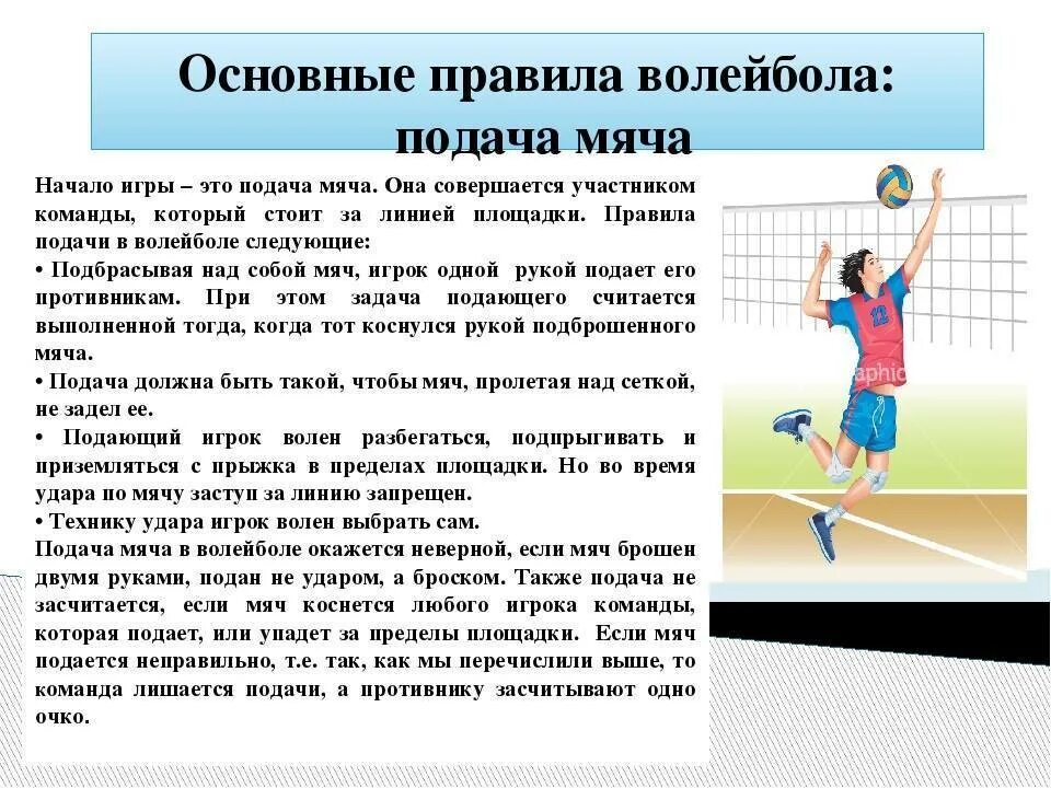 Что происходит с игроком получившим