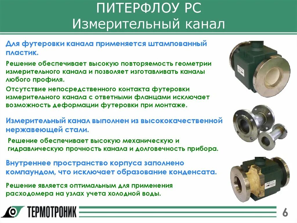 Схема измерительного канала для датчика. Структурная схема измерительного канала. Разработка измерительного канала. Разработка измерительного канала. Схема измерительного канала.