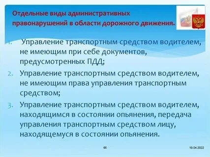 Административное правонарушение без регистрации