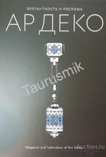 Элегантность книги