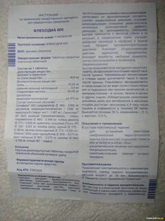 Флебодиа 600 как принимать до еды или