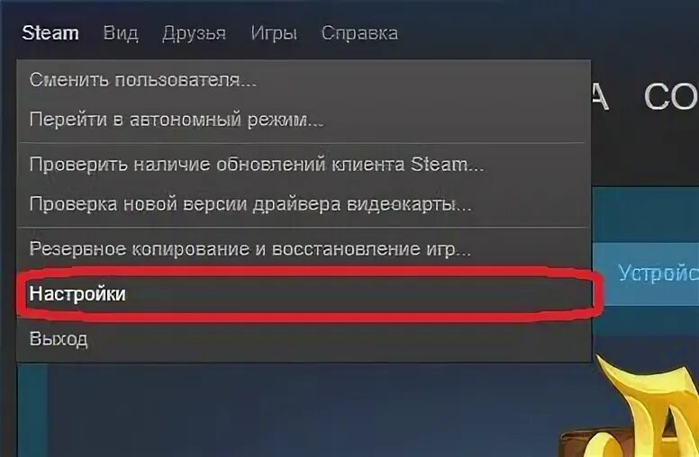 Как ускорить загрузку игр в стиме. Как увеличить загрузку в стиме. как ускорить загрузку игры в стиме. как увеличить скорость загрузки в стим. как ускорить загрузку в стим.