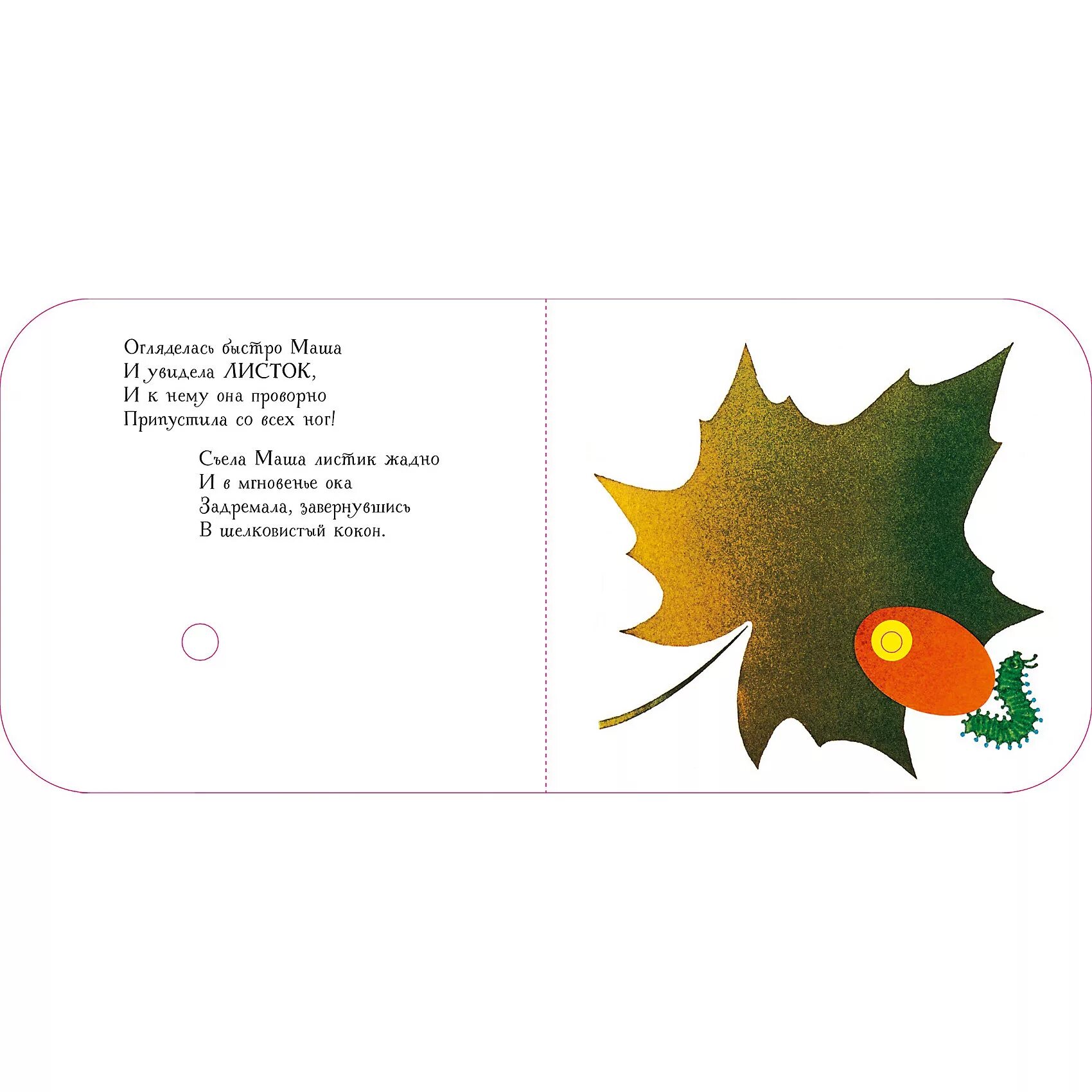 детский стих аппликация. детский стих аппликация. детский стих аппликация. мои первые аппликации. стишок про аппликацию.