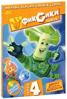 Dvd диски фиксики