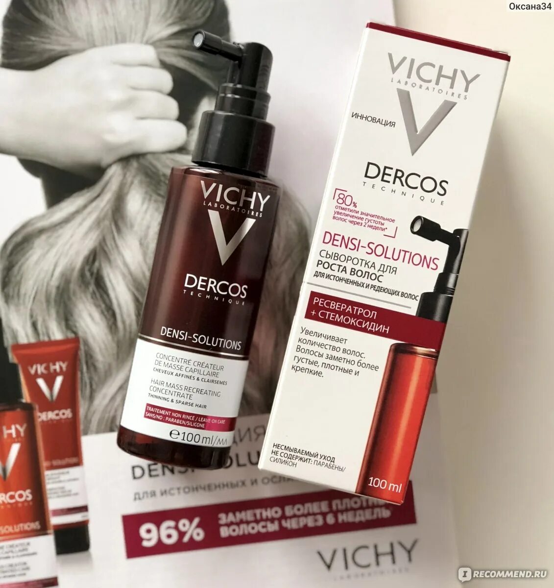 Vichy densi solution сыворотка. Виши деркос набор энерджи+. виши деркос маска. виши dercos реклама. dercos vichy шампунь реклама.