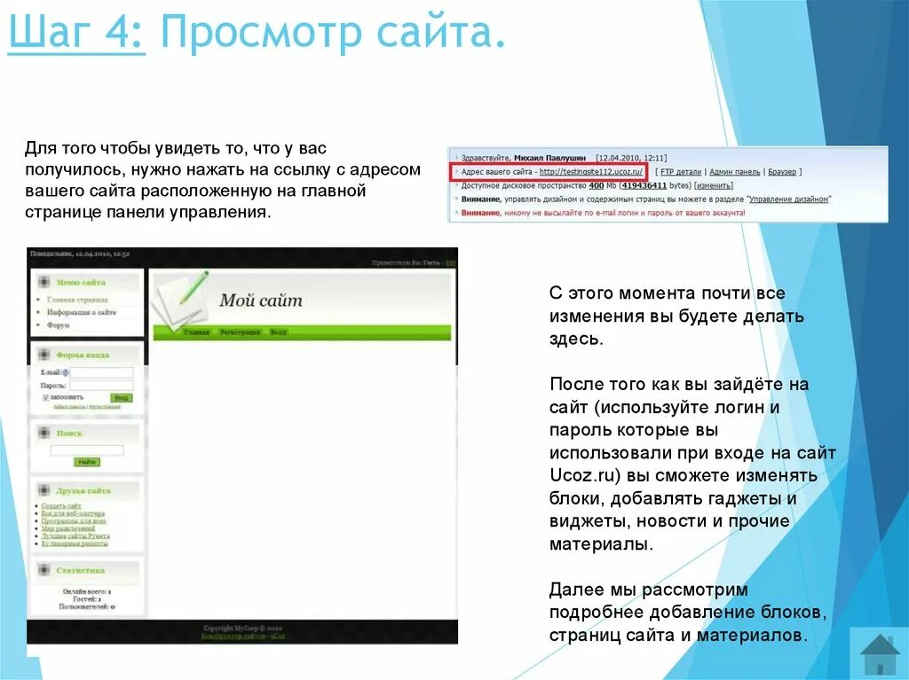 Создать сайт для просмотра. Просмотр сайтов. Написание сайта в ucoz. Просмотр. Сайт просмотров 1