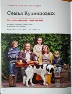 Семья кузнецовых из владивостока