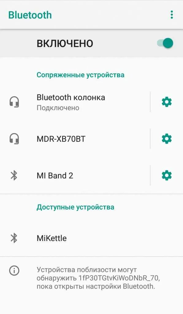 Разрешить подключения устройства блютуз к ноутбуку. Почему блютуз не находит колонку. Подключить колонку к телефону через блютуз. Подключись к колонке по блютузу. Блютуз не находит устройства.